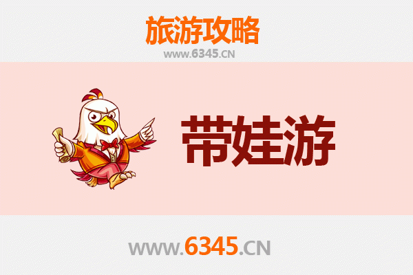 黔东南榕江亲子游攻略：带孩子必去的五大宝藏地