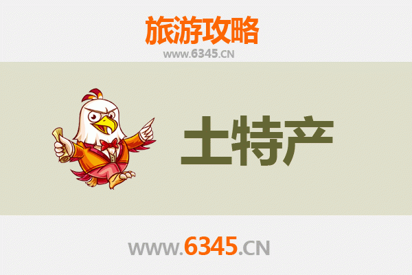 黔东南榕江旅游必带土特产推荐 | 资深博主精选指南
