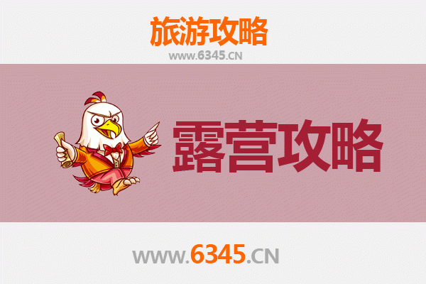 黔东南榕江周边露营胜地全攻略：星空、山水与民族风情的完美融合
