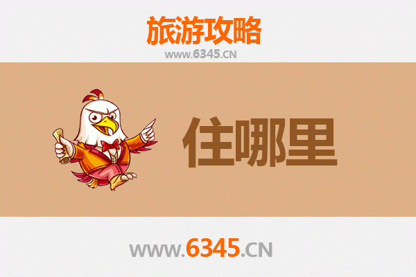 黔东南榕江住宿全攻略：沉浸式体验侗苗风情与自然秘境