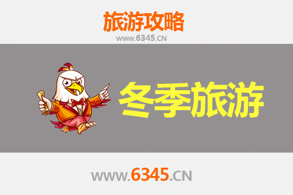 黔东南榕江冬季旅游全攻略：探索苗侗风情与温暖秘境
